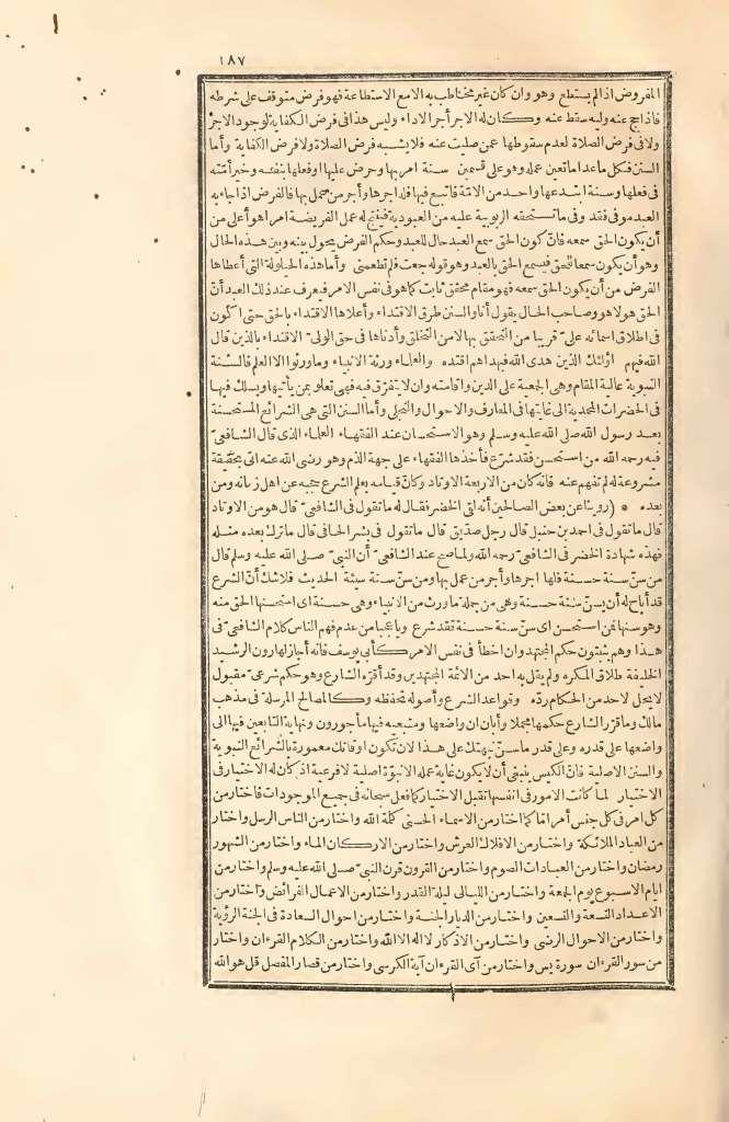 futmak.com - Page 187 - from part Two of the first Boulaq edition